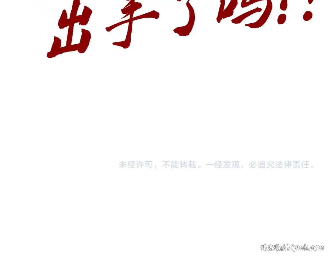 第422话 和声不见故人来 第152页