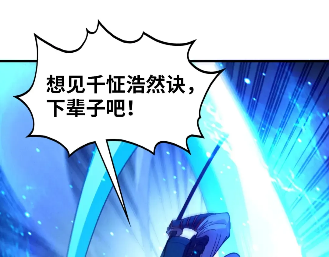 第423话 两式对决 第5页