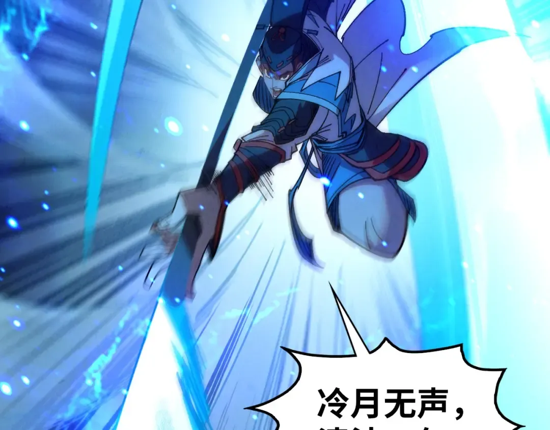 第423话 两式对决 第6页