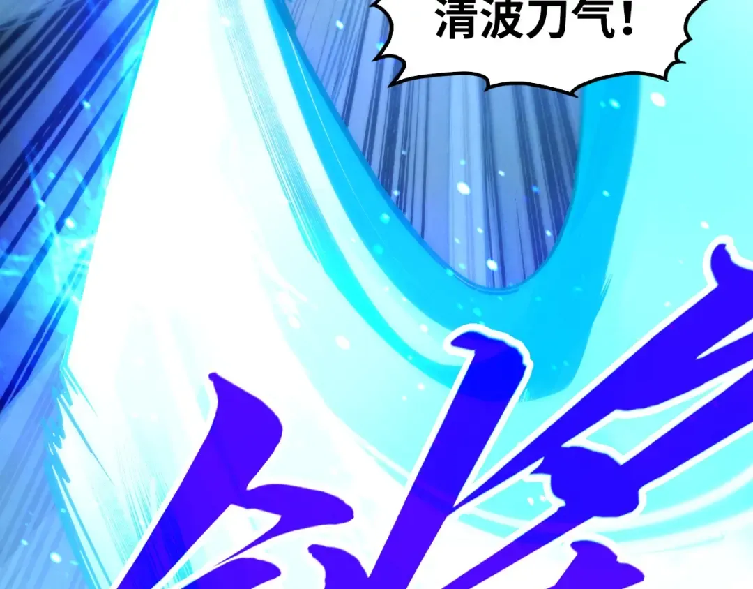 第423话 两式对决 第7页