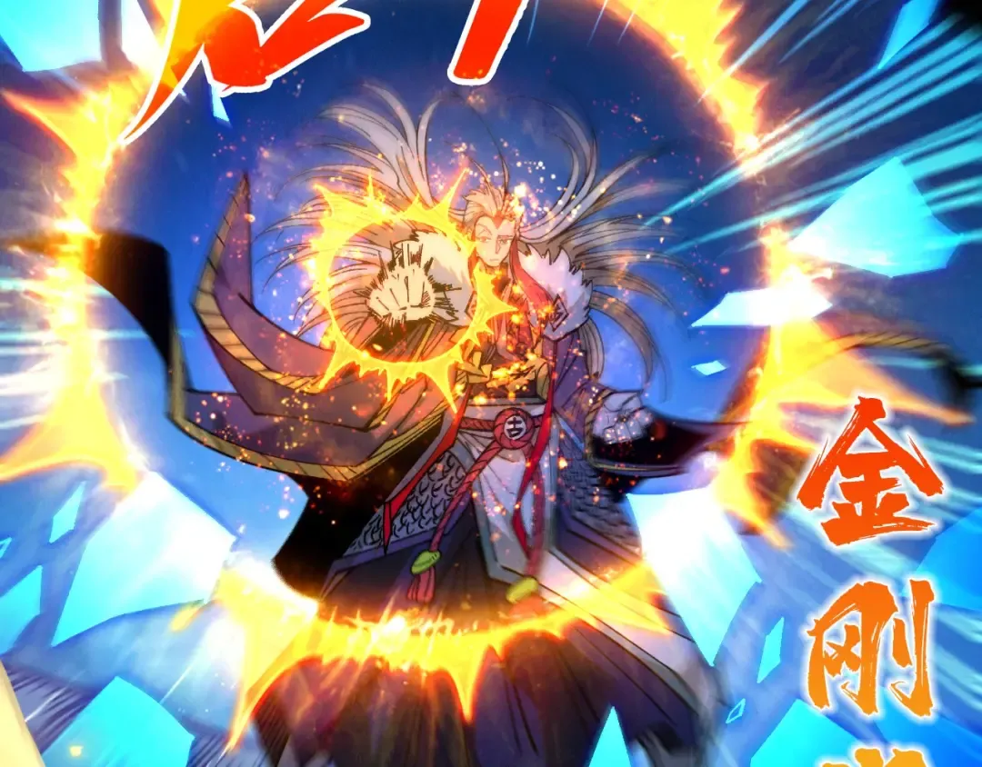 第423话 两式对决 第13页