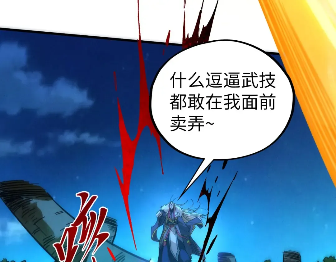 第423话 两式对决 第17页