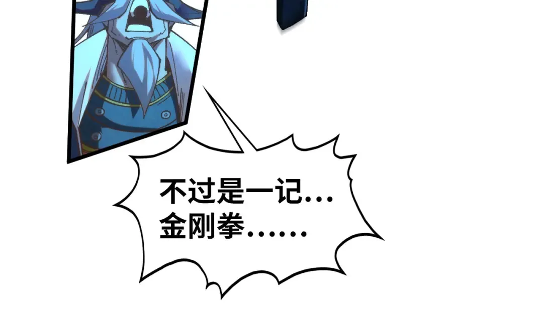 第423话 两式对决 第19页