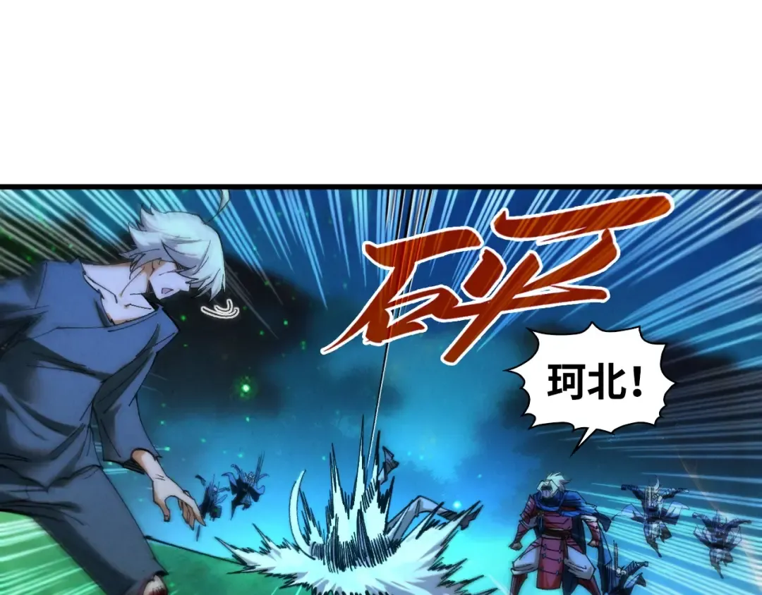 第423话 两式对决 第20页