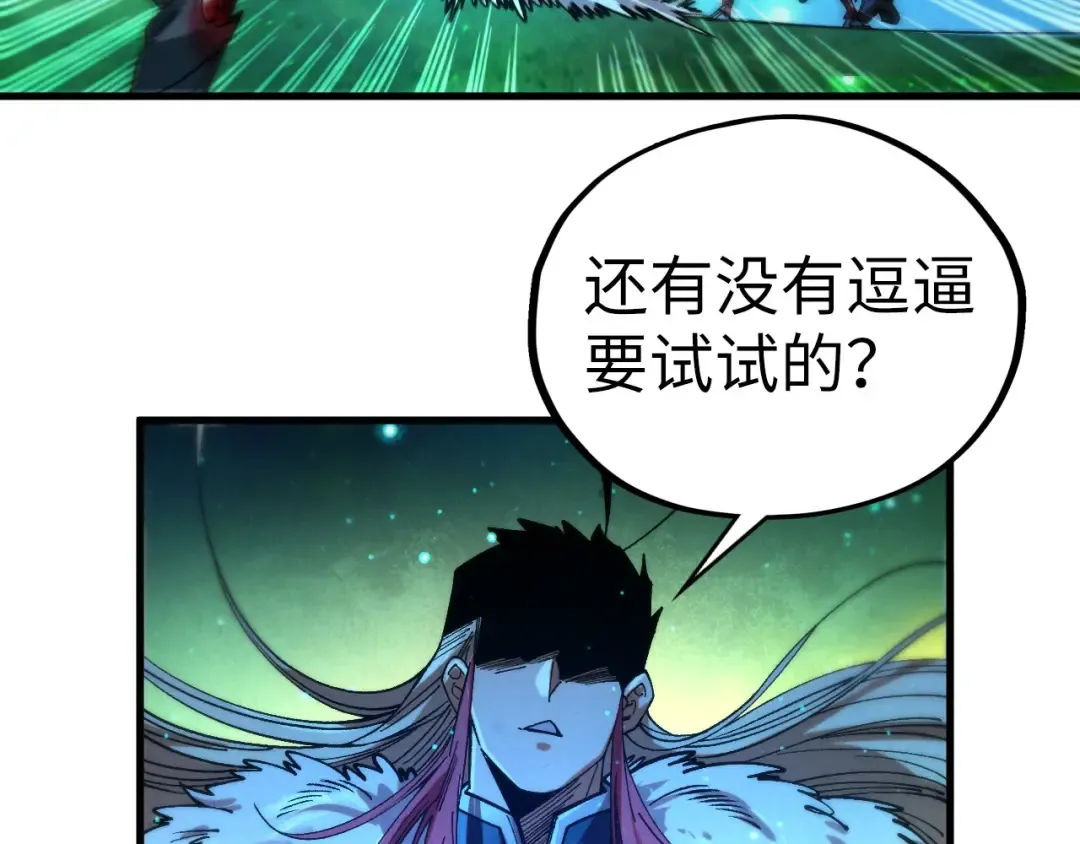 第423话 两式对决 第21页