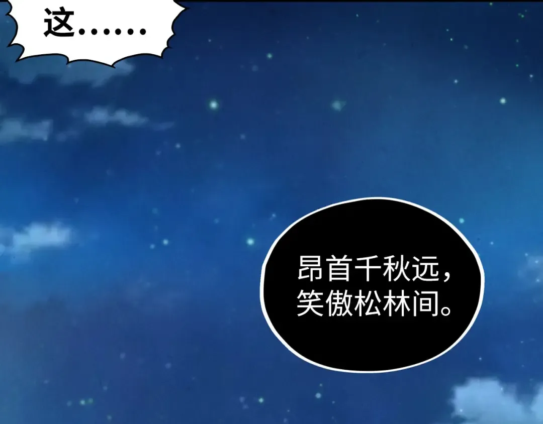 第423话 两式对决 第23页