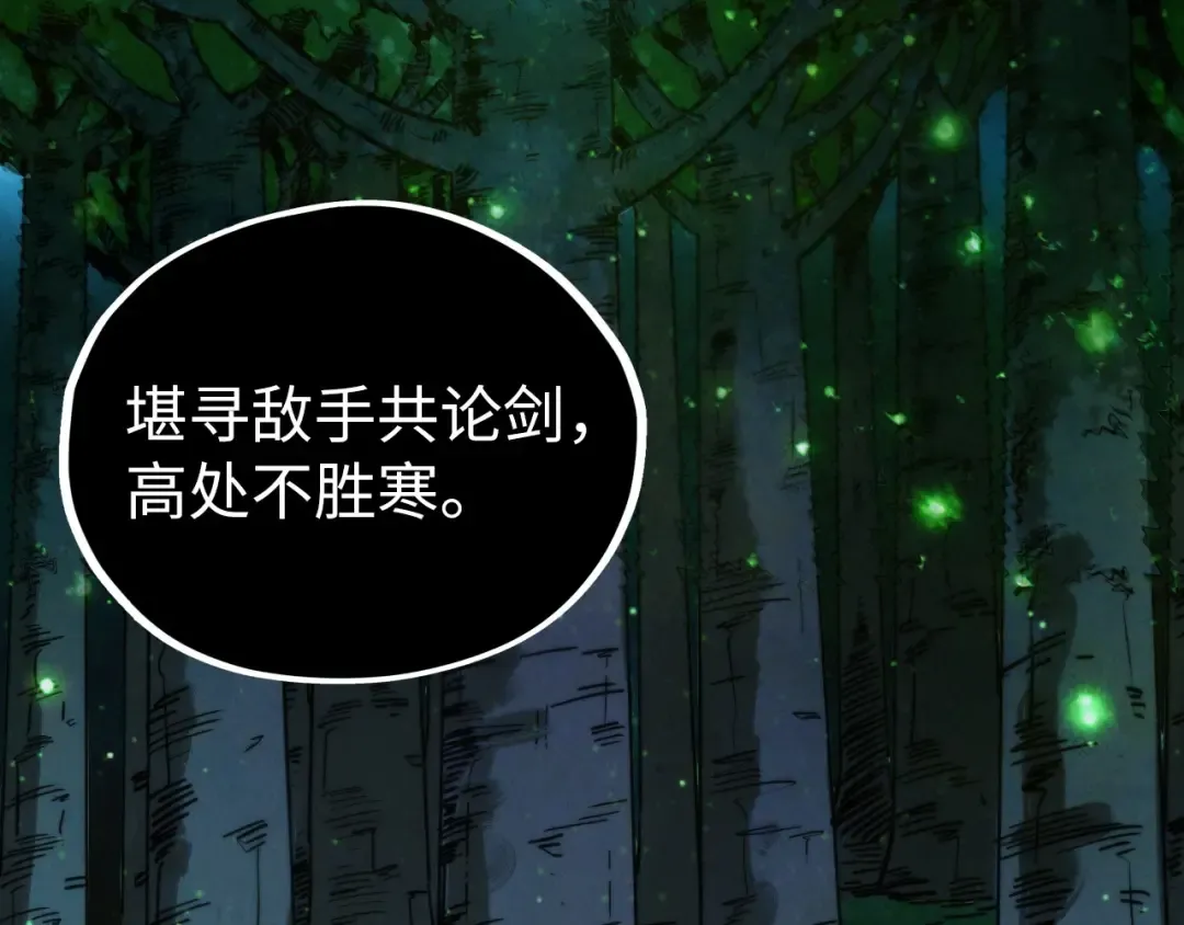 第423话 两式对决 第25页