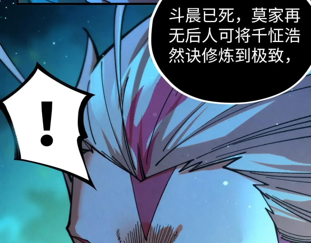 第423话 两式对决 第37页
