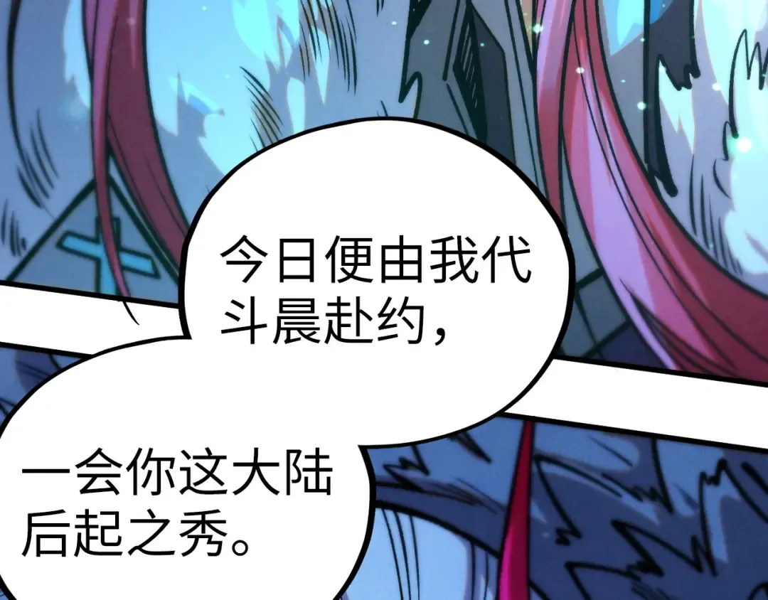 第423话 两式对决 第39页