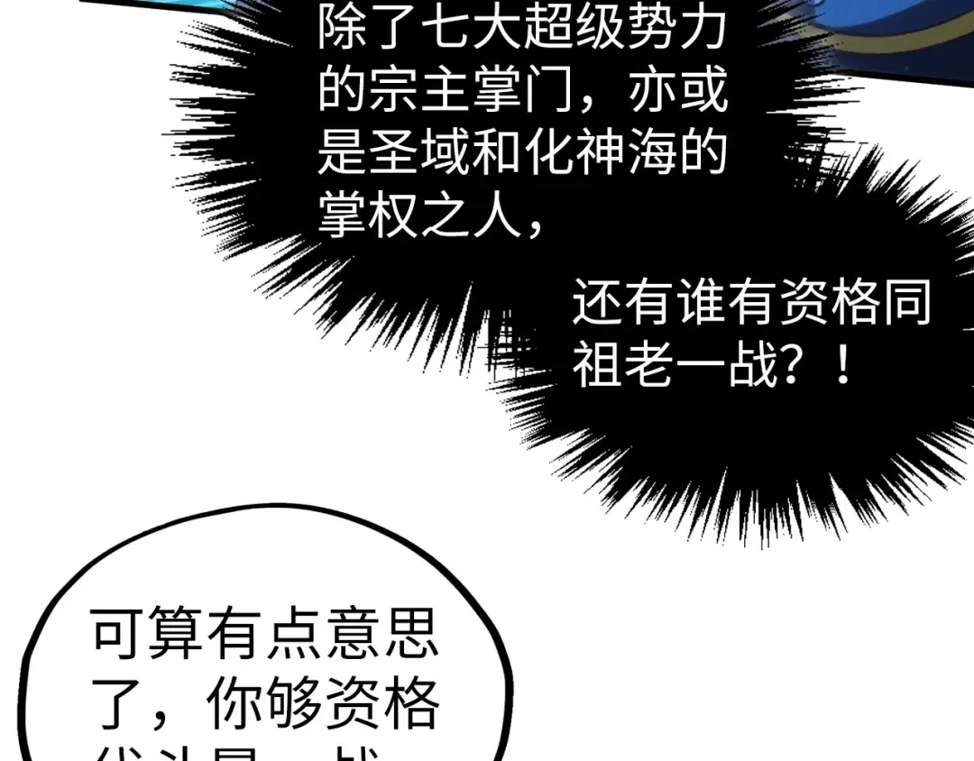 第423话 两式对决 第43页