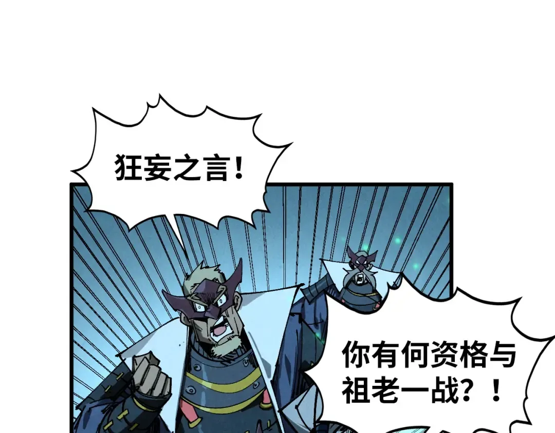第423话 两式对决 第46页