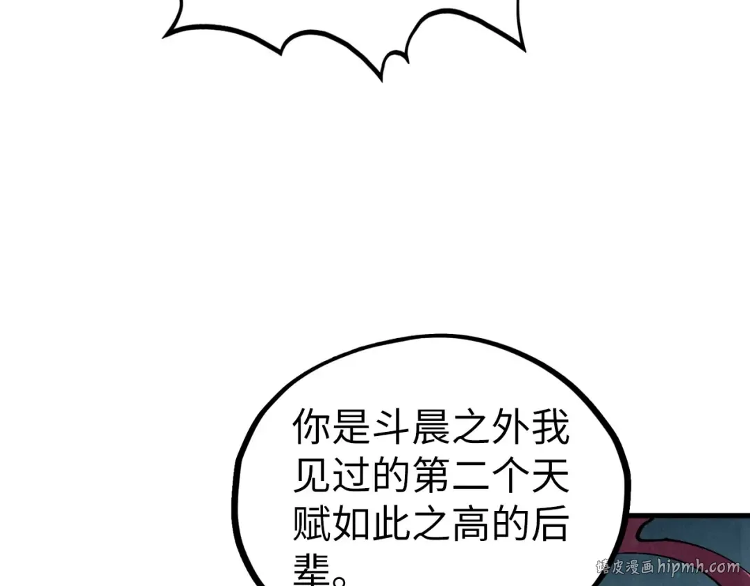 第423话 两式对决 第48页