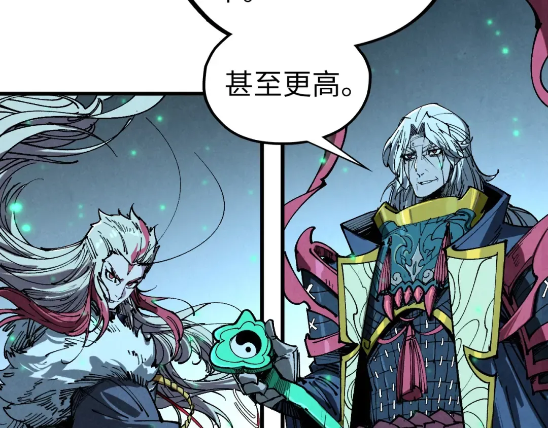 第423话 两式对决 第49页