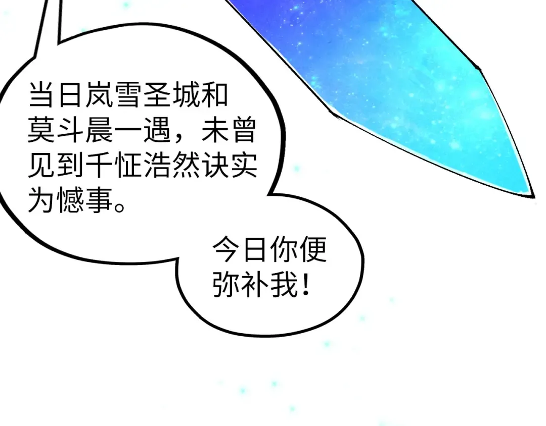 第423话 两式对决 第51页