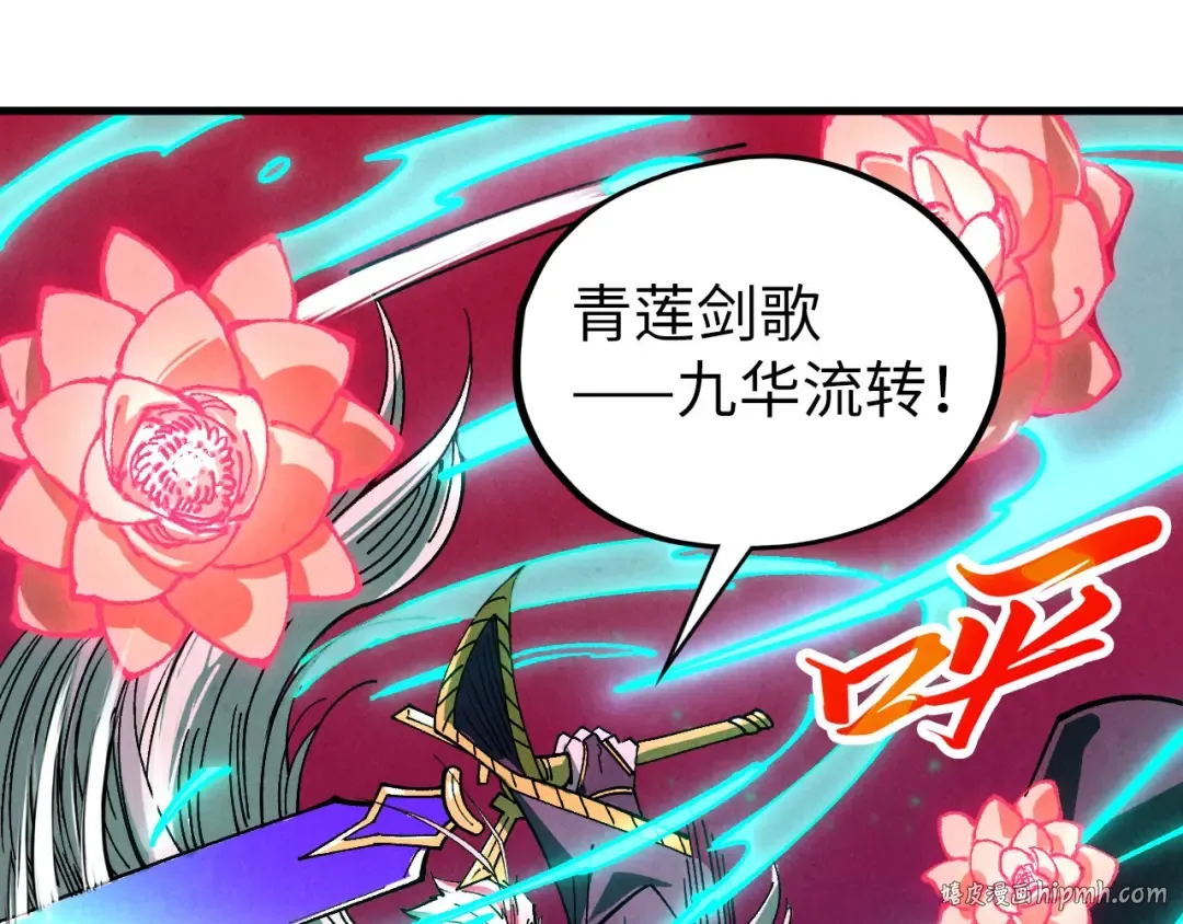 第423话 两式对决 第64页
