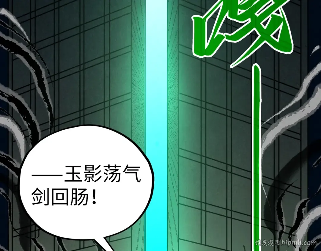 第423话 两式对决 第80页