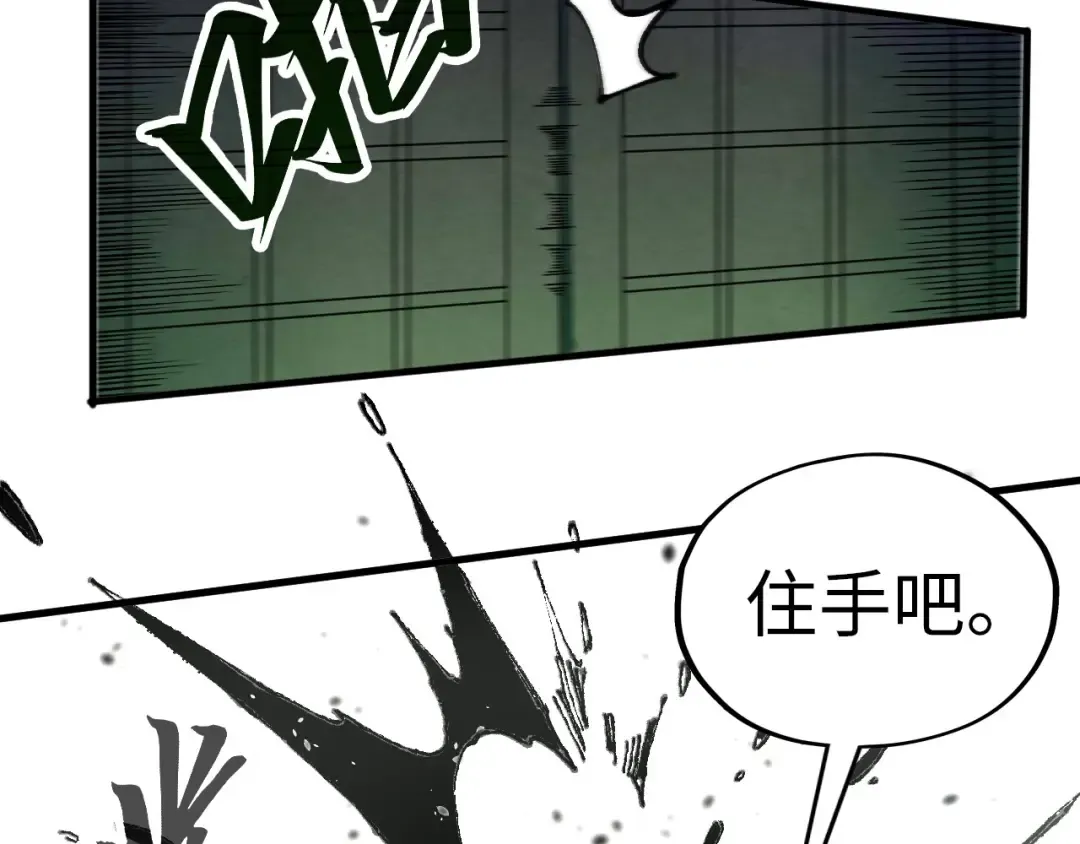 第423话 两式对决 第97页