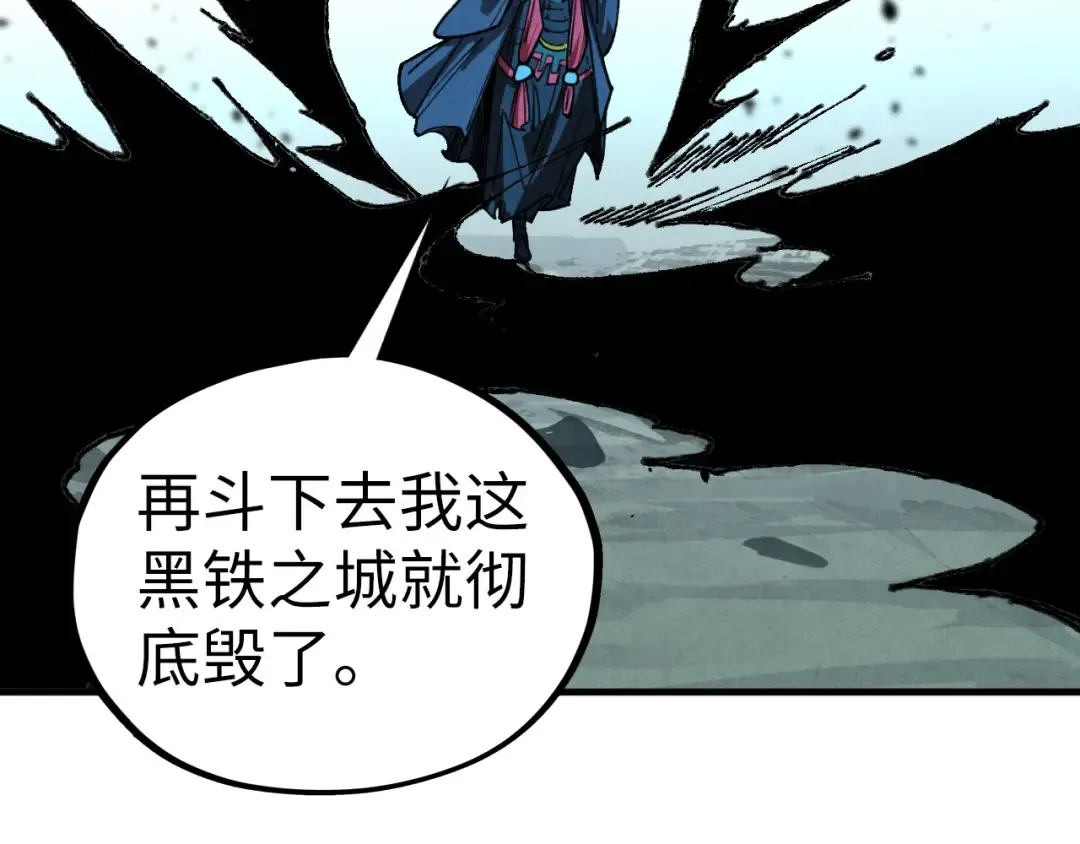 第423话 两式对决 第99页