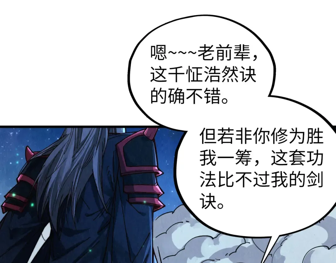 第423话 两式对决 第101页