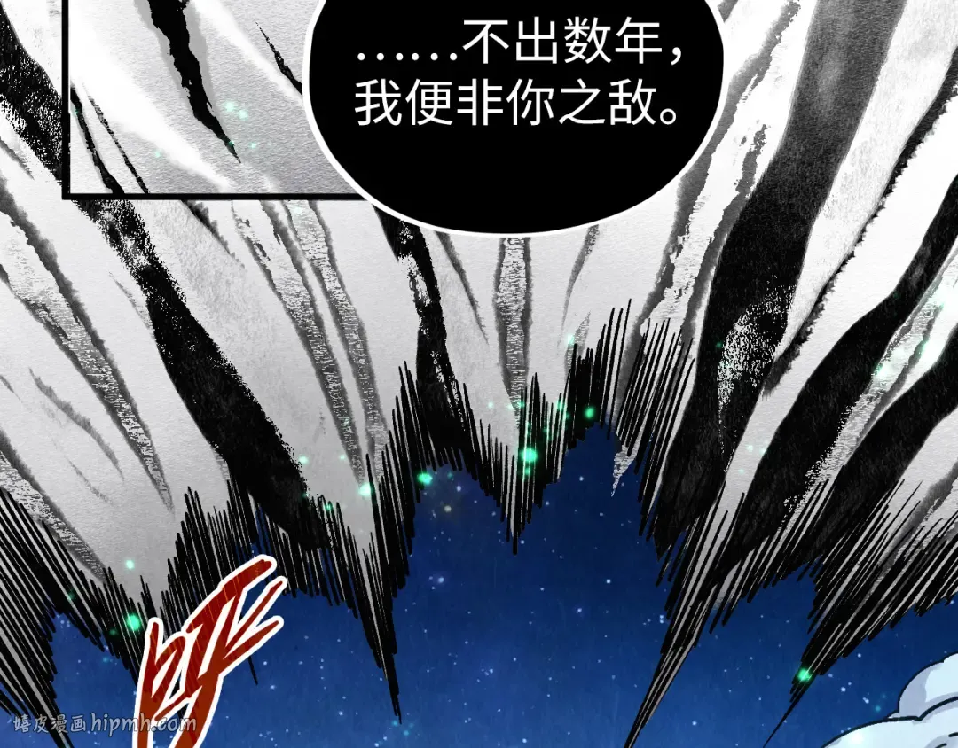 第423话 两式对决 第104页
