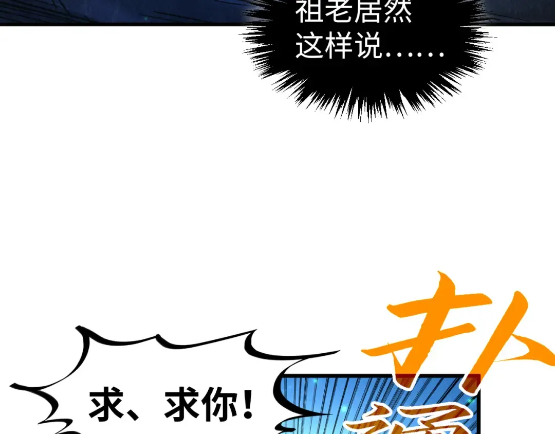 第423话 两式对决 第107页