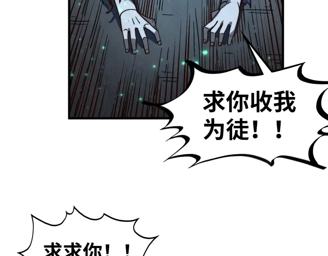 第423话 两式对决 第109页