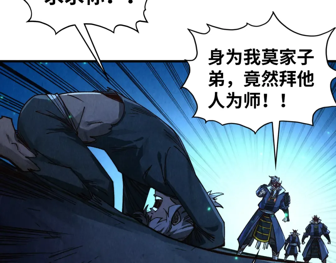 第423话 两式对决 第110页