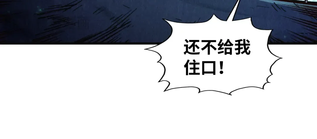 第423话 两式对决 第111页