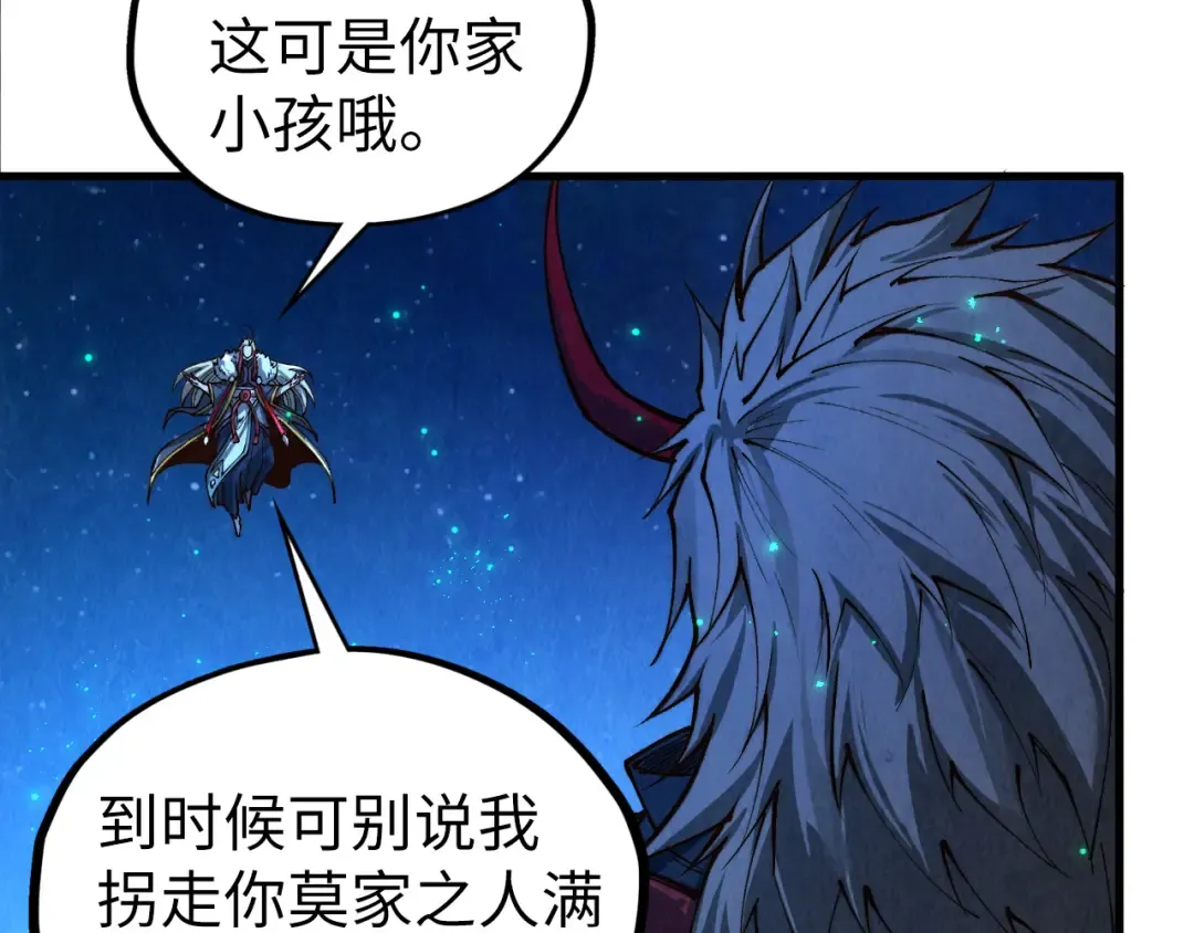 第423话 两式对决 第115页