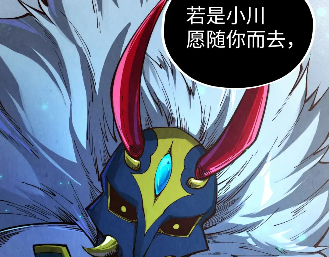 第423话 两式对决 第117页