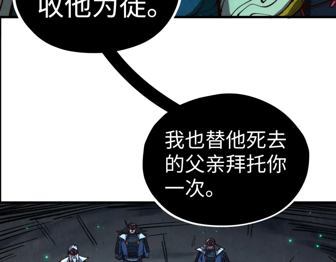 第423话 两式对决 第119页