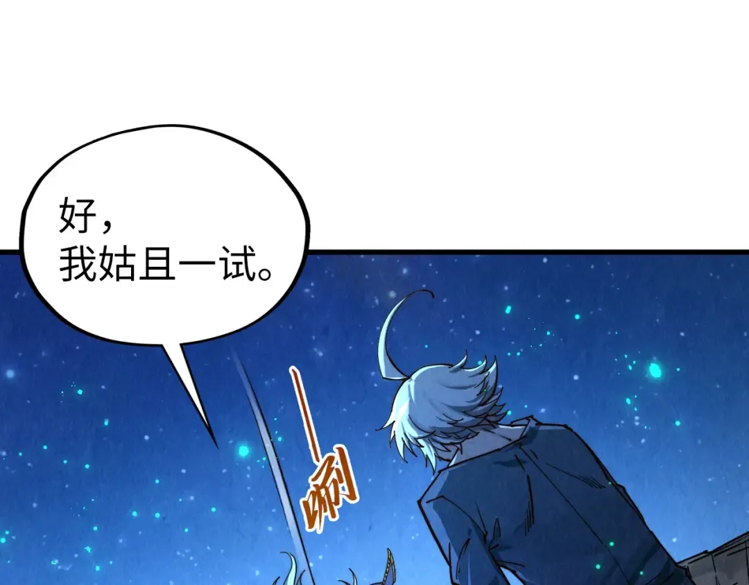 第423话 两式对决 第121页