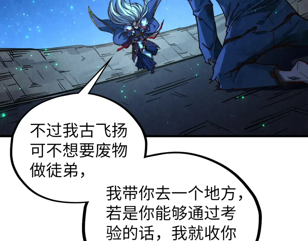 第423话 两式对决 第122页