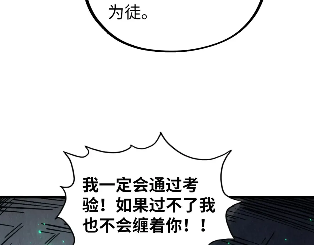 第423话 两式对决 第123页