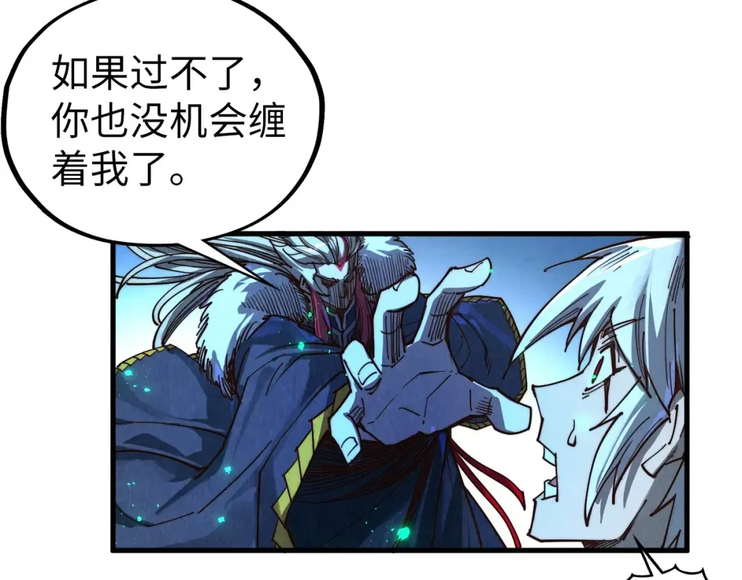 第423话 两式对决 第126页