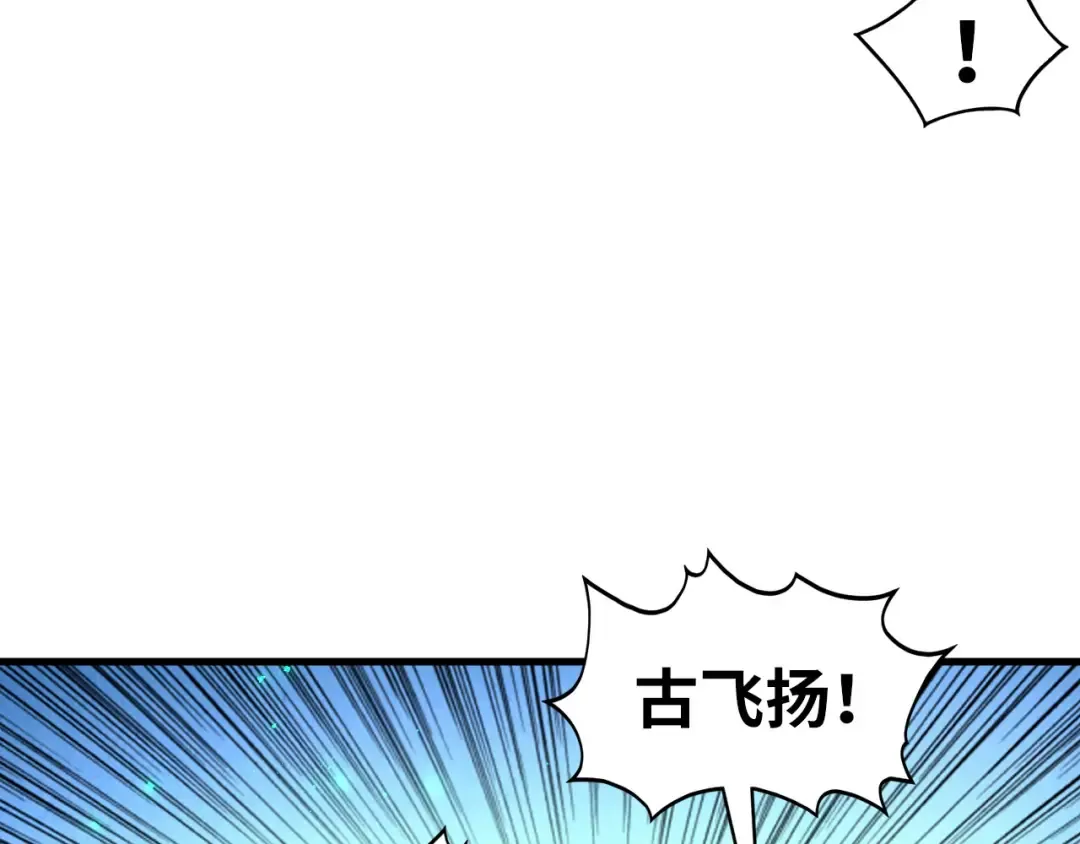 第423话 两式对决 第127页