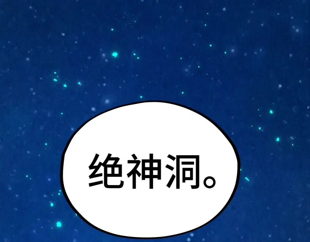 第423话 两式对决 第133页