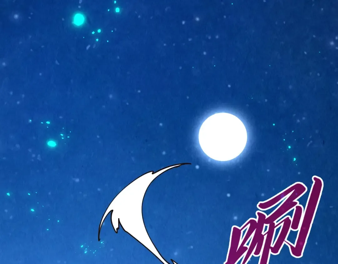 第423话 两式对决 第134页