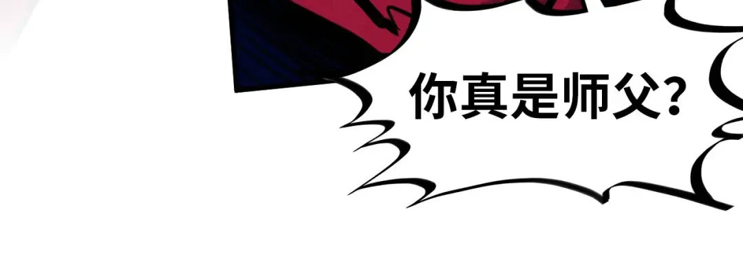 第424话 再无怀疑 第19页