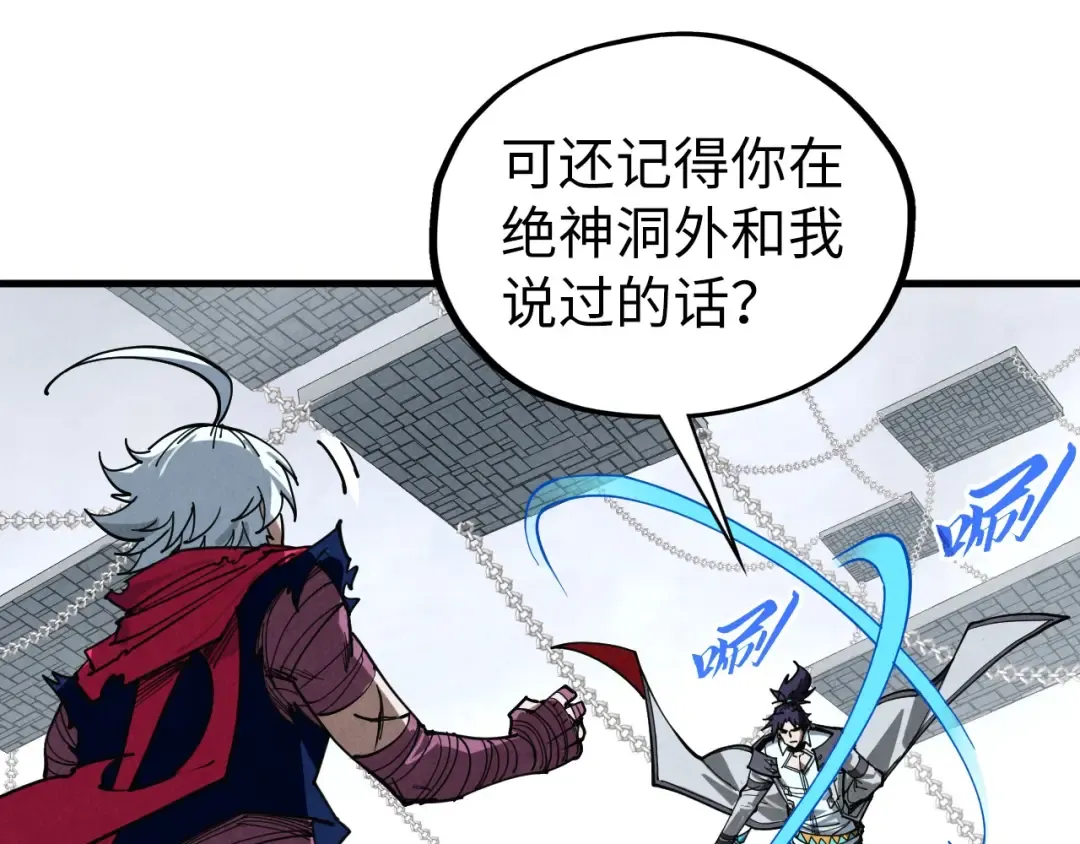 第424话 再无怀疑 第20页