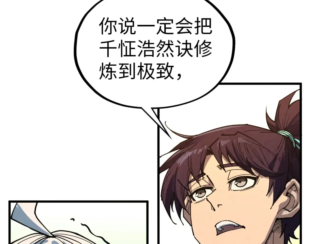 第424话 再无怀疑 第22页