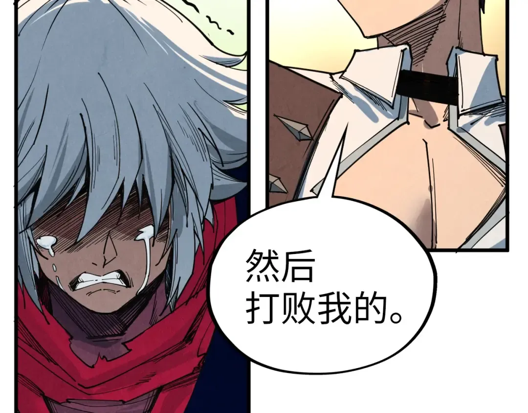 第424话 再无怀疑 第23页