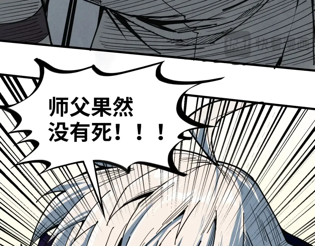 第424话 再无怀疑 第29页