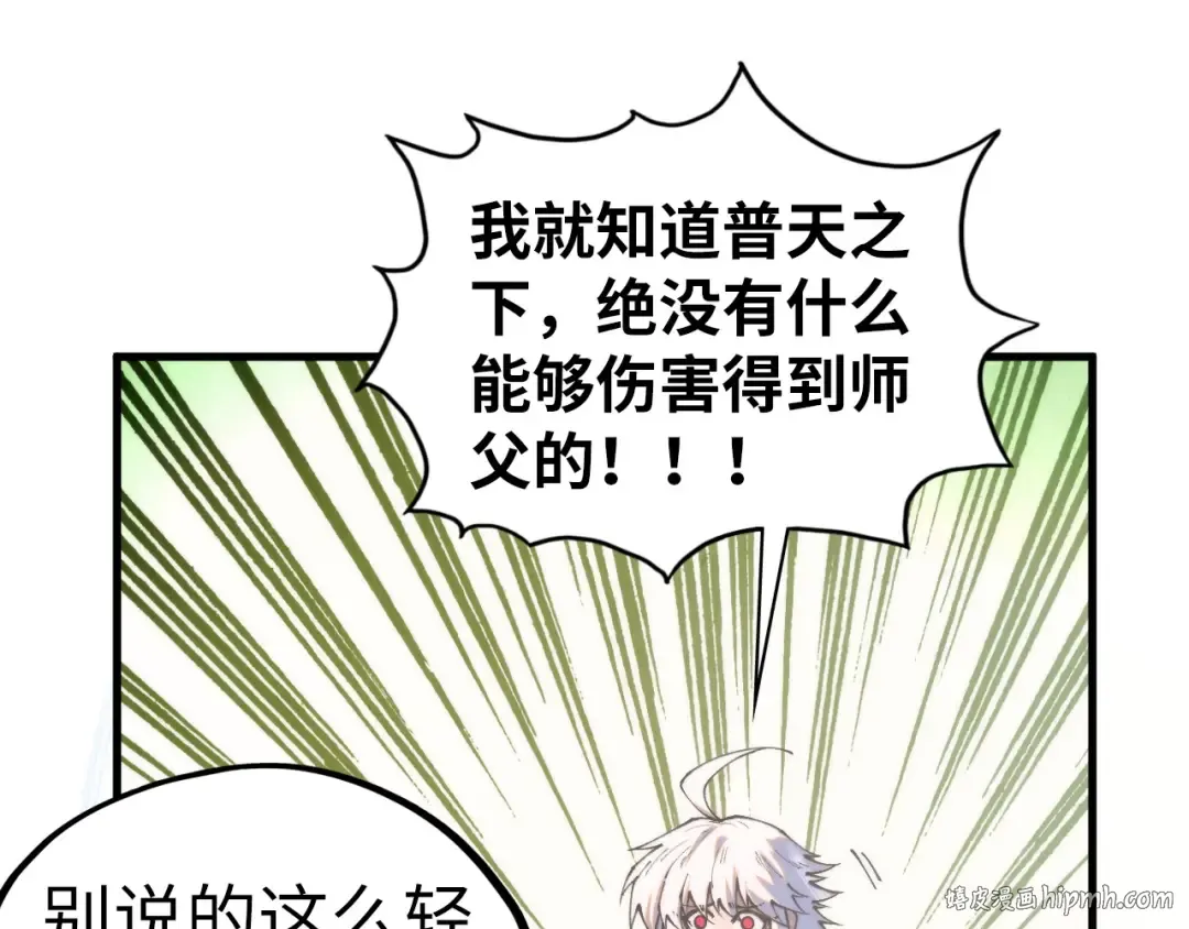 第424话 再无怀疑 第32页