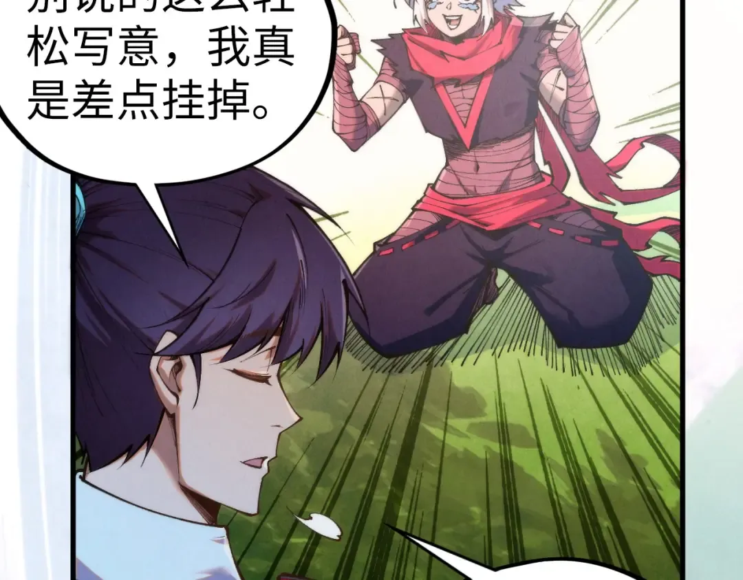 第424话 再无怀疑 第33页