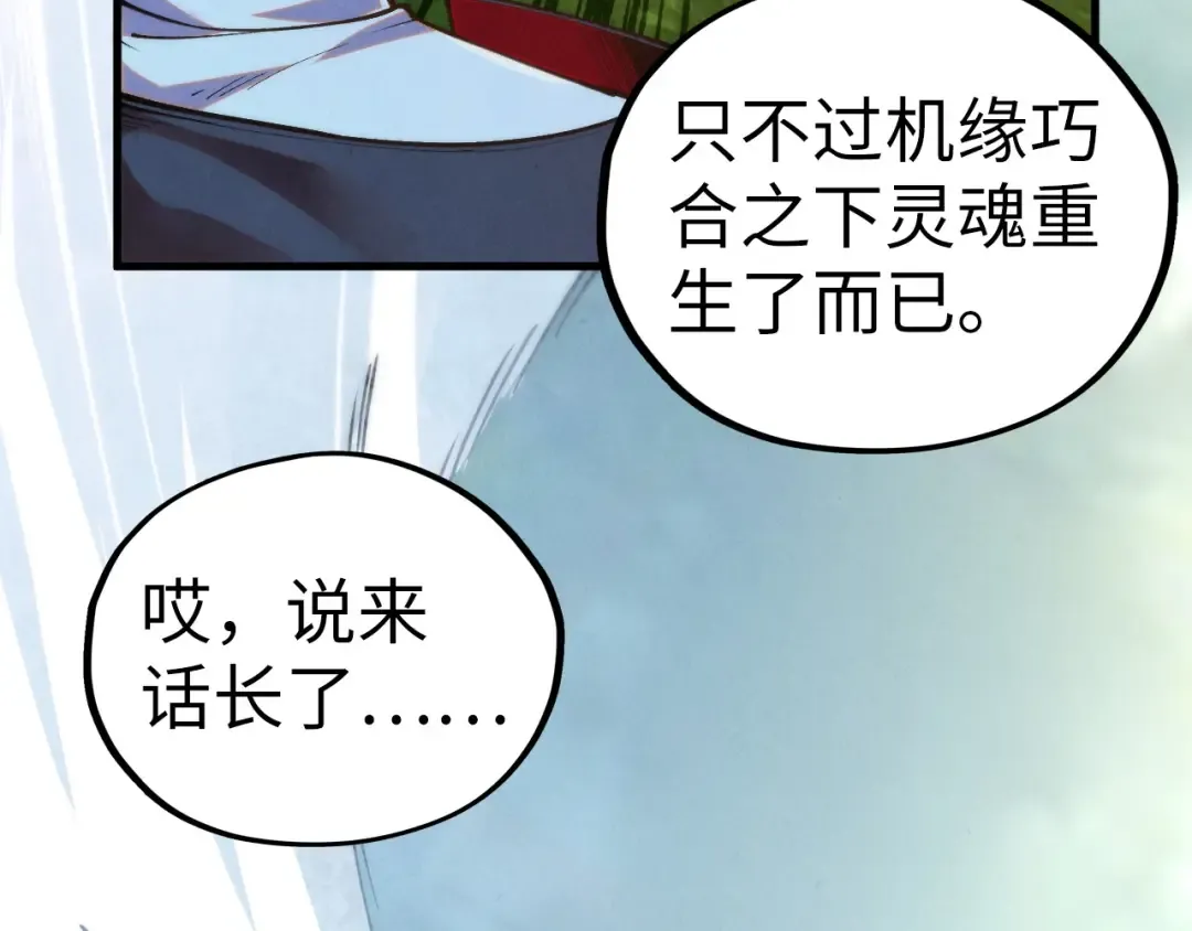 第424话 再无怀疑 第34页