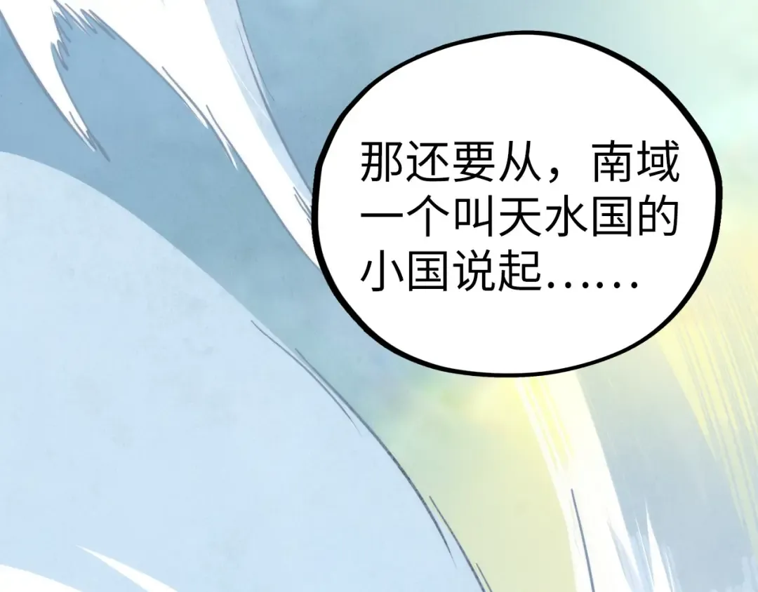 第424话 再无怀疑 第35页