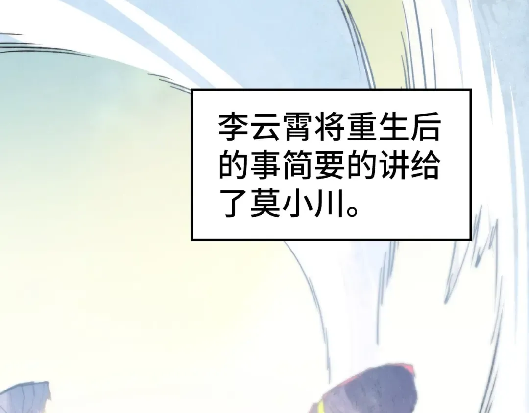 第424话 再无怀疑 第36页