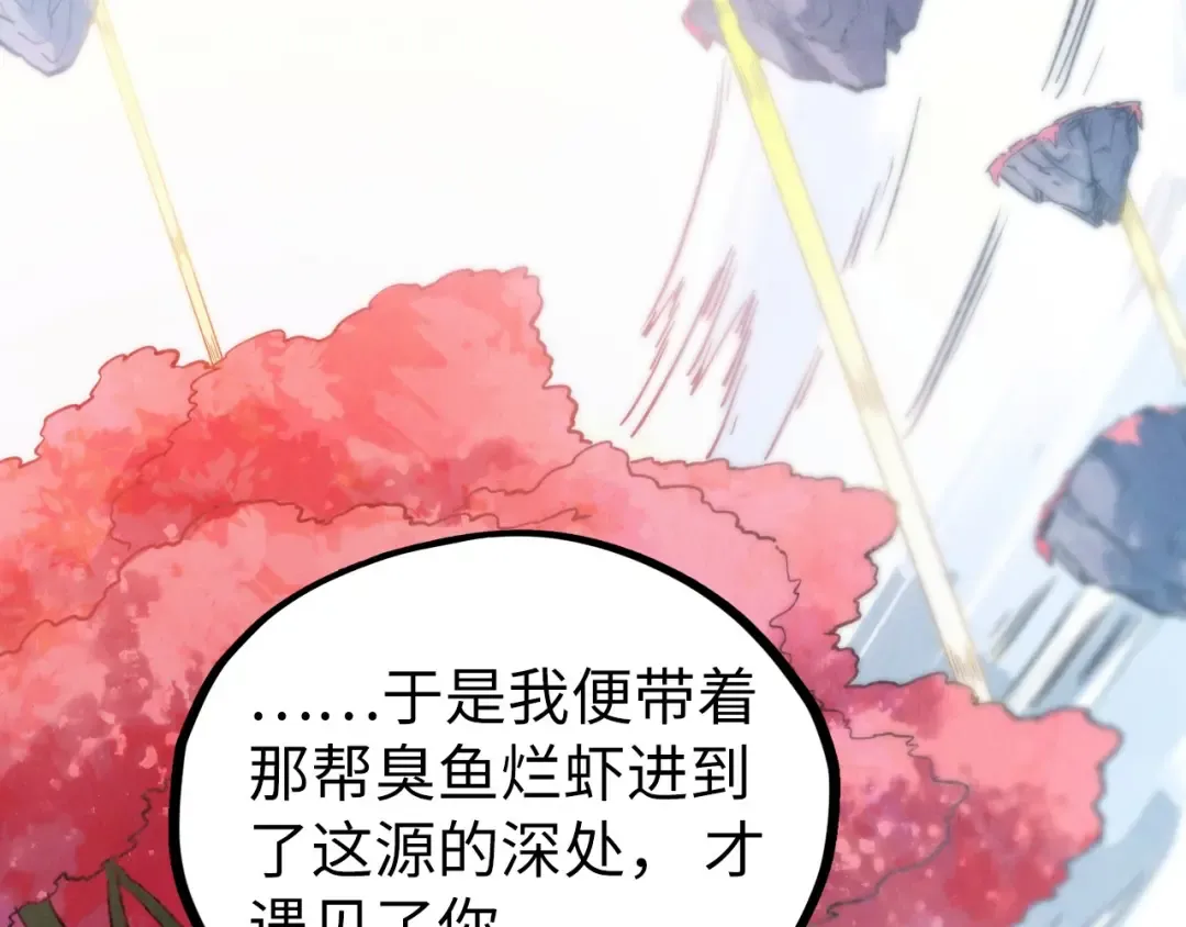 第424话 再无怀疑 第37页