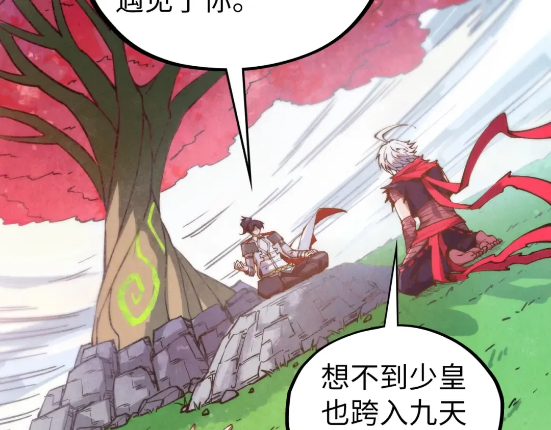 第424话 再无怀疑 第38页